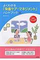 �悭�킩��u�h�{�P�A�E�}�l�W�����g�v�n���h�u�b�N�@��Q��