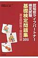 �F�m�ǃ��C�t�p�[�g�i�[���莎����b������W�@�Q�O�P�T
