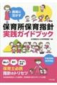 ����Ɋ������ۈ珊�ۈ�w�j���H�K�C�h�u�b�N