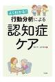 �悭�킩��I�s�����͂ɂ��F�m�ǃP�A