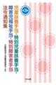 児童扶養手当・特別児童扶養手当・障害児福祉手当・特別障害者手当法令通知集 第3版