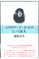 ���T���A�E�f�E�J�X�g���Ƃ������l