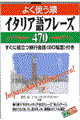�悭�g�����C�^���A��t���[�Y�S�V�O