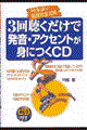 �b�c�t�R�񒮂������Ŕ����E�A�N�Z���g���g�ɂ��b�c
