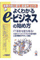 �悭�킩�邅�[�r�W�l�X�̎n�ߕ�