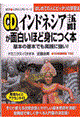 �b�c�t�C���h�l�V�A�ꂪ�ʔ����قǐg�ɂ��{