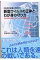 �V�^�E�C���X�̐��̂Ƃ킪�g�̎���