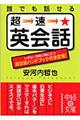 �N�ł��b���钴���E�p��b