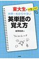 ���吶�����������E��킩��₷���p�P��̊o����