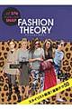 ＦＡＳＨＩＯＮ　ＴＨＥＯＲＹ