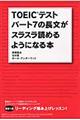�s�n�d�h�b�e�X�g�p�[�g�V�̒������X���X���ǂ߂�悤�ɂȂ�{