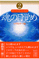 ̖ڊo߁@Q