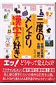 �O�x�̃��V��芿�����D���I