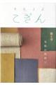 そらとぶこぎん 第6号