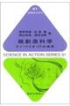 超創造科学