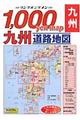 九州道路地図　２００６年版