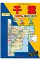千葉県市街道路地図　２００６年版