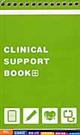CLINICAL SUPPORT BOOK 2訂版