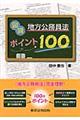 �}���n���������@�|�C���g�P�O�O