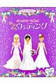 ��߂݂�E�F�f�B���O