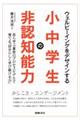 EFr[COfUC鏬w̔Fm\