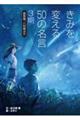 きみを変える５０の名言　３期