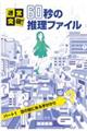 p[gP@ڂ̑Oɂ肪