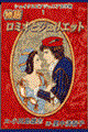 ���ꃍ�~�I�ƃW�����G�b�g