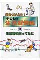 �C�����悤�I�q�ǂ��̐����K���a�@�R