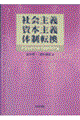 �Љ��`�C���{��`�C�̐��]��