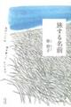 閼O
