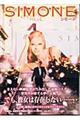 シモーヌ