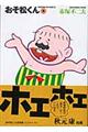 おそ松くん　８