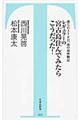 レギュラーの宮古島住んでみたらこうだった！