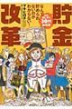 まだ間に合う３０代からの貯金改革