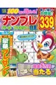 ナンプレパーク&ファミリーDX vol.44
