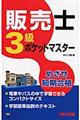 �̔��m�R���|�P�b�g�}�X�^�[