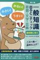 ��ʒm���o��Ƃ��`�F�b�N�v�z�E���w�E�|�p�@��R��