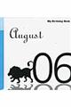 マイ・バースデー・ブック 8月6日