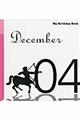 マイ・バースデー・ブック 12月4日