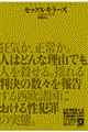 �Z�b�N�X�L���[�Y