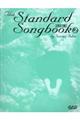 女性ジャズ・ボーカリストのためのスタンダード・ソングブック　２　改訂版
