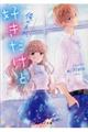 俺の方が、好きだけど。