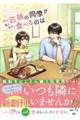 一匹狼の同僚が私とご飯を食べるのは