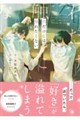 君だけには触れたくない