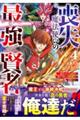 喪失魔法使いの最強賢者〜裏切られた元勇者は、俺だけ使える最強魔法で暗躍する〜4