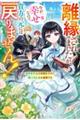 ��������܂������A������ԍK���Ȃ̂ŋM���̌��ɂ͖߂�܂���I