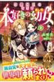 冷徹国王の愛娘は本好きの転生幼女〜この世の本すべてをインプットできる特別な力で大好きなパパと国を救い 2