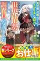 異世界に召喚されましたが一人だけイマイチな能力だったので、温情として旅をしながら世界情勢をなんとなく報告する調査員として生きてます(仮)