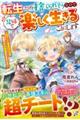 死にたくないので旅に出ます! 超ド級兄妹、辺境で幸せ家族の一員になりました(仮)